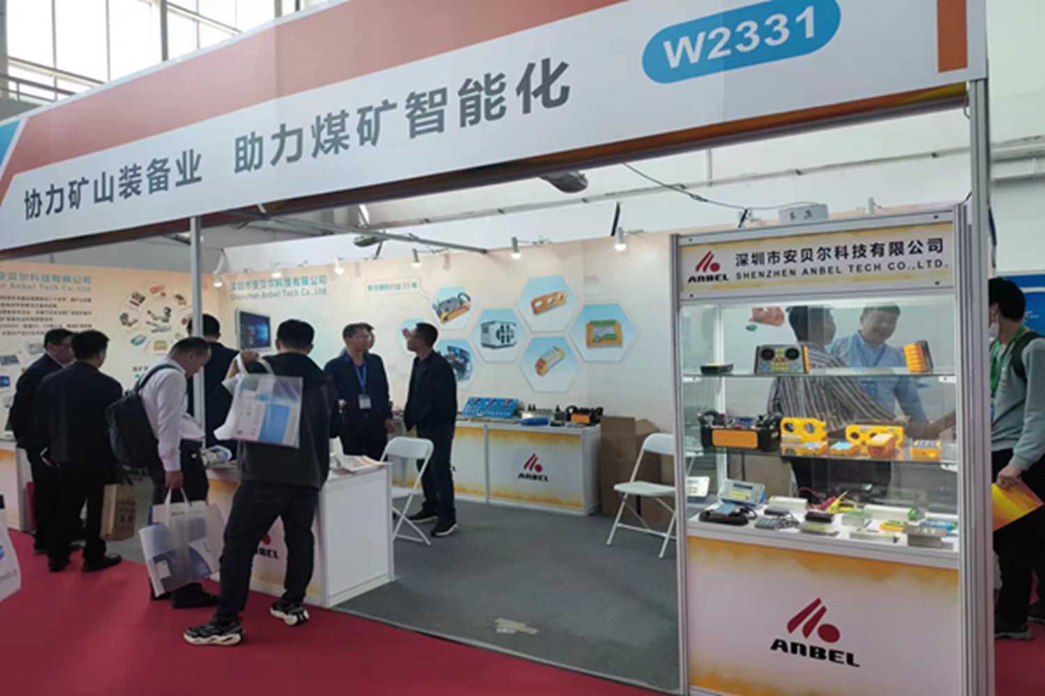我司參加第二十屆中國國際煤展圓滿成功！